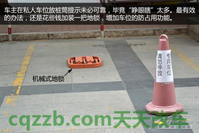 车友：小区停车注意事项_什么是小区停车注意事项  第6张