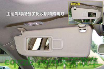 了解汽车：遮阳板化妆镜_什么是遮阳板化妆镜  第2张