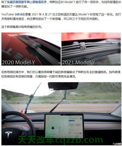 车问答:model3怎么喷玻璃水(图) 第2张