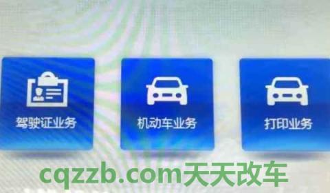 广东车牌号26个字母(机动车辆号牌丢失在哪里补办)  第2张