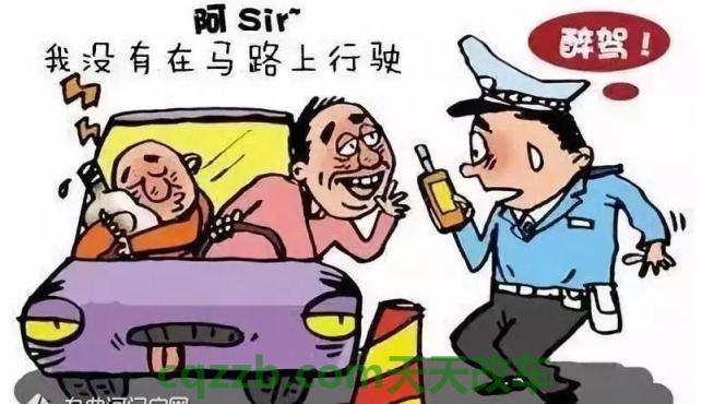 车回答：一般醉驾没有构成刑事责任的怎么处理 喝了酒骑自行车算不算酒驾  第2张