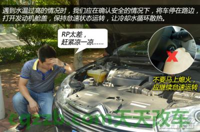 车问答：高温安全用车知识_什么是高温安全用车知识  第23张