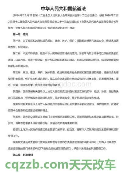 问答：《航道法》所称的航道包括哪些_交通问题  第3张