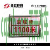汽车有关：里程牌_什么是里程牌  第1张