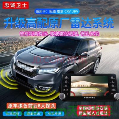 有用：冠道2.0豪华版有必要装倒车雷达么 广东省公安交通违章查询  第2张