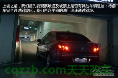 有关：地下车库注意事项_什么是地下车库注意事项  第9张