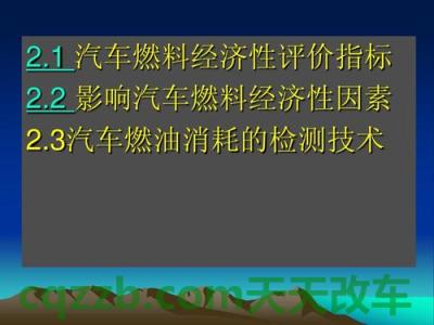 车问答：汽车燃油管是什么材料 汽车入门基础知识汇总  第2张