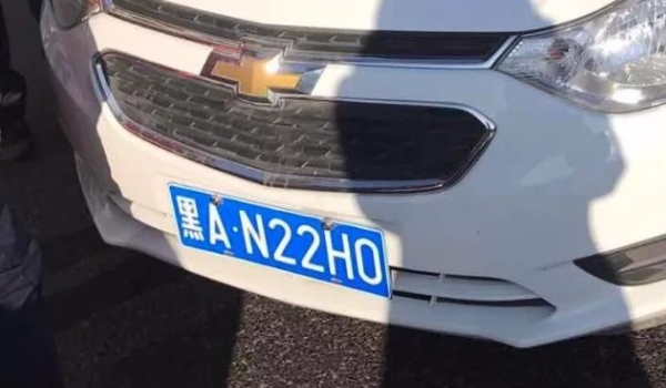 黑j是黑龙江哪个地方车(机动车辆号牌丢失怎么补办)  第2张