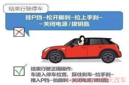 自动挡的车怎么开()  第5张