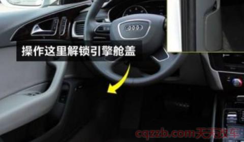 引擎盖开关拉了没反应(引擎盖支承方式能改装吗)  第2张