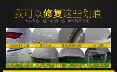 解答：刮痕修复技巧_什么是刮痕修复技巧  第12张