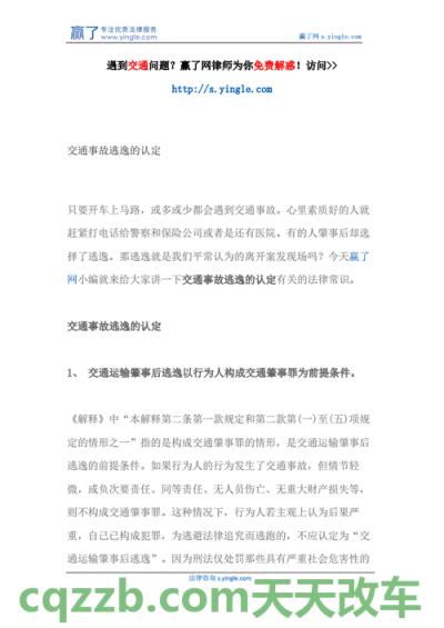 车友：可申请交通事故重新认定的人有哪些 造成交通事故逃逸罚款多少  第3张