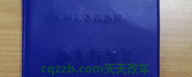 机动车行驶证有电子版吗(机动车行驶证丢失在哪里补办)