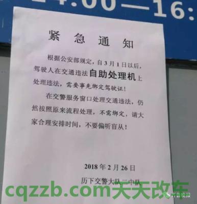 疑问：机动车违章有通知吗_交通问题  第2张