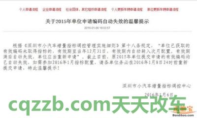 了解汽车：深圳摇号申请网站 深圳一女子为拿驾照与教练偷情