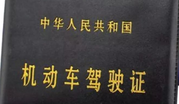 一辆车只能用三本驾驶证扣分吗(机动车驾驶证扣多少分没影响)  第3张