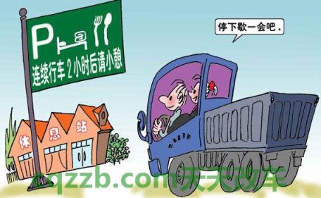 车回答：自驾旅行注意事项 自驾出游如何保障行车安全