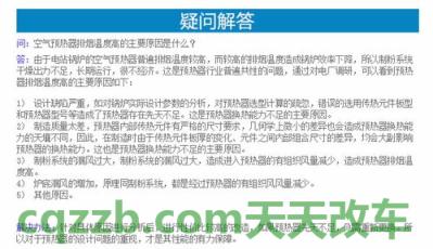 汽车问答：热衰减_什么是热衰减