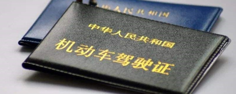 c1驾驶证可以提前几个月换证(机动车驾驶证的正常换证时间)