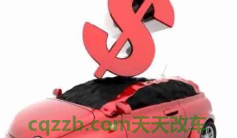 车辆贷款还完后要办理哪些手续(贷款车辆不能够做什么) 第3张