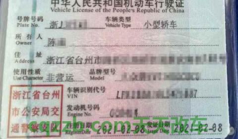 行驶证照片在哪里可以查询到(机动车行驶证上有哪些信息)  第2张