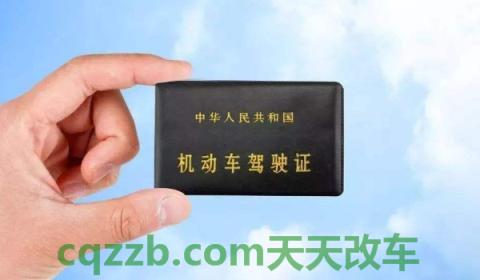 驾驶证没拿开车怎么办(机动车驾驶证需要随身携带吗)  第3张