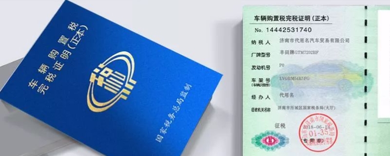 购置税提车当天必须交吗(如何确定车辆缴纳的购置费)