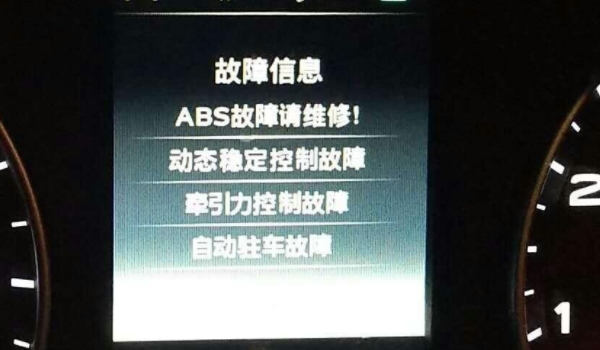 分析一下：车batt闪烁影响开车吗(如何快速判断出车辆的故障)  第2张