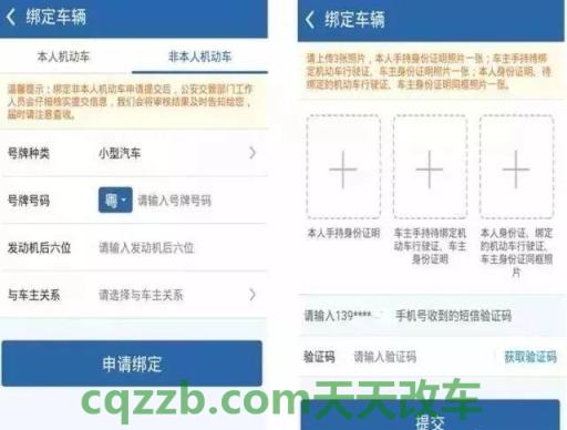 分享：驾驶证状态_交通业务办理  第2张