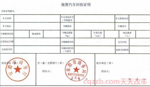 小型汽车报废标准(车辆报废最后的去除)  第3张
