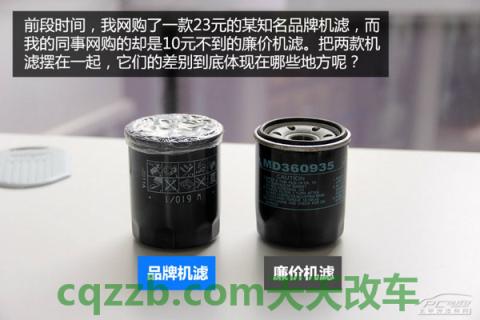 问答：机油滤挑选技巧_什么是机油滤挑选技巧  第2张
