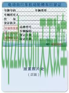 车问答：机动车行驶证要检验吗_交通问题  第2张