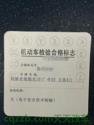 有关：新车一般几天给合格证_交通问题