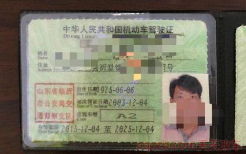 驾驶证副页有什么用(驾驶证正页的有什么用)  第2张