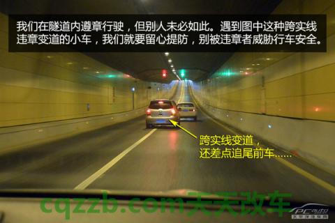 解答：隧道行车安全技巧_什么是隧道行车安全技巧  第8张