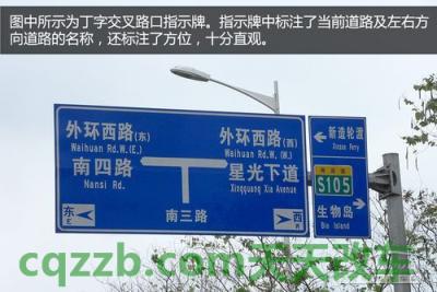 汽车问答：常见交通标志_什么是常见交通标志  第3张