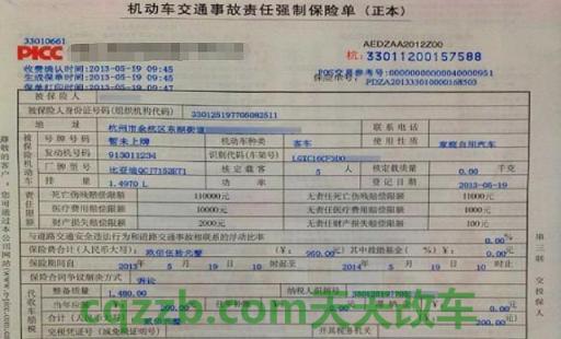 汽车知识：七座交强险一年多少钱_交通问题