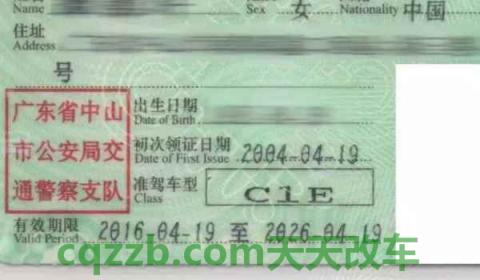 c1驾驶证六年后如何审(六年级驾驶证和十年期驾驶证和长期驾驶证有区别吗)  第3张