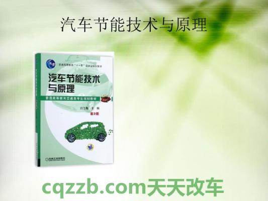 有用：美国汽车节能技术法规_什么是美国汽车节能技术法规  第3张