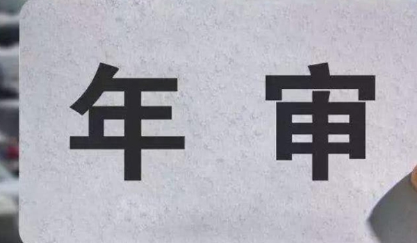 私家车能摆党旗国旗摆件吗(私家车辆年检有几种方式)  第3张