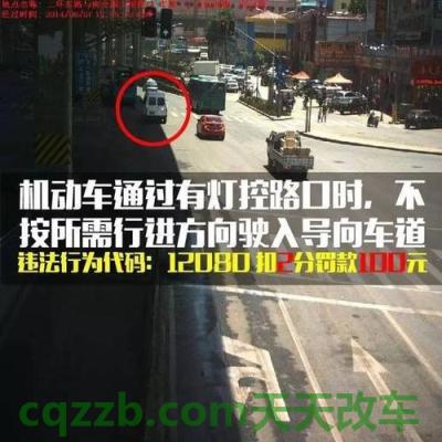 汽车有用：越单黄线超车怎么处罚_交通违章  第2张