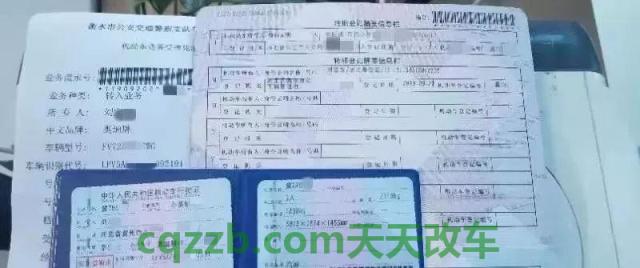 汽车问答：机动车登记证书编号是档案编号吗_交通问题  第2张
