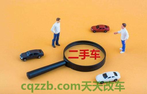 汽车疑问：二手车过户都需要什么手续_交通问题  第1张