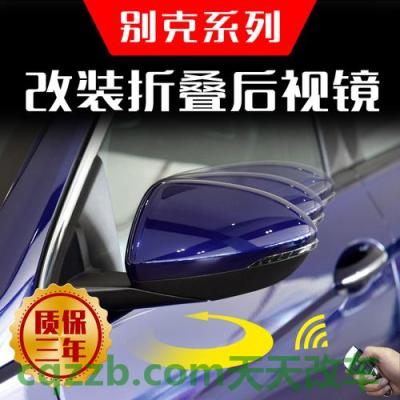 解答汽车：2019款别克英朗免费几次保养 2019款别克威朗后视镜有折叠功能吗?(别克威朗的后视镜能完全收起来吗)  第3张