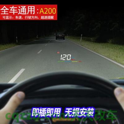 有用：抬头数字显示HUD_什么是抬头数字显示HUD