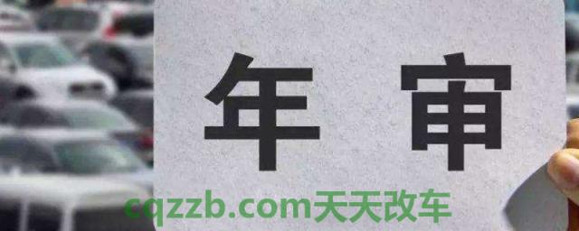探究一下：2015年的车2022年年检吗(机动车辆年检有几种方式)  第1张