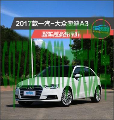 疑问：一汽奥迪是国产吗 一汽奥迪是哪个国家的品牌  第3张