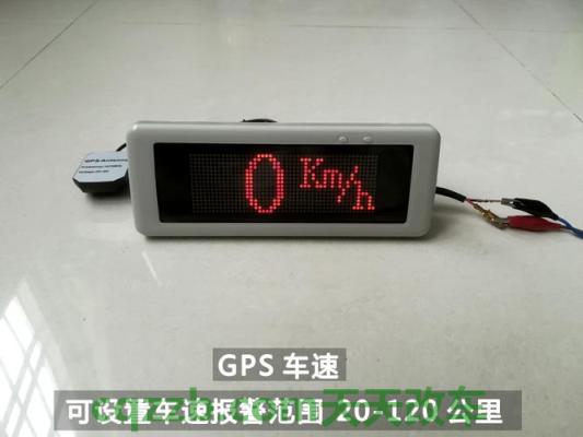 简单说说:车速报警装置_什么是车速报警装置