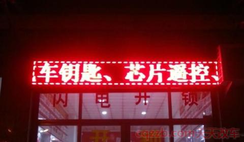 车钥匙丢了怎么找得到(匹配车辆钥匙可以到哪里) 第2张