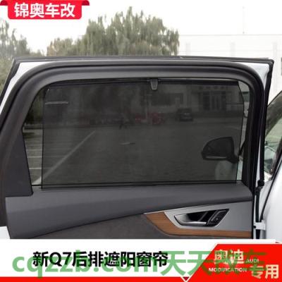 车问答：后排侧遮阳帘_什么是后排侧遮阳帘  第4张